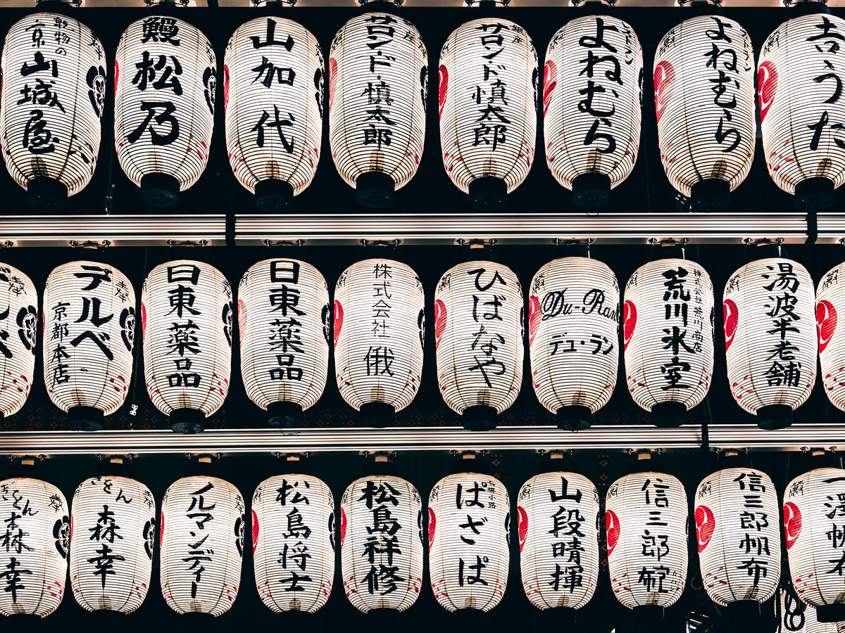 Lanternes japonaises en papier alignées, calligraphiées à l'encre noire